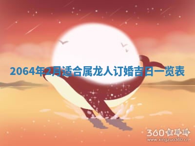 2025年6月23日适合开店吗,这天开业合适吗