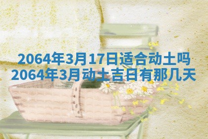 2025年6月23日适合开店吗,这天开业合适吗