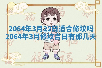 2025年6月23日适合开店吗,这天开业合适吗