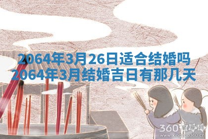 2025年6月23日适合开店吗,这天开业合适吗