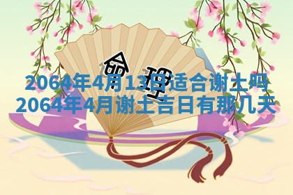 2026年02月19日出生徐姓男宝宝八字五行取名禁忌与建议