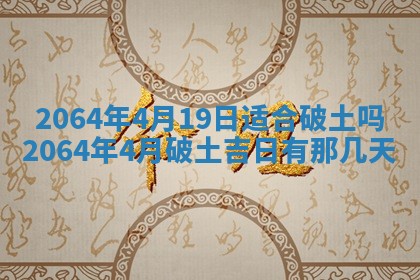 老黄历6月30日：举办婚礼适宜分析,结婚吉日推荐