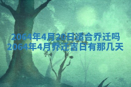 2026年3月份结婚的最佳日期