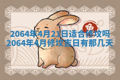 2025年6月23日适合开店吗,这天开业合适吗