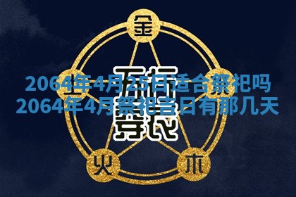 2025年6月23日适合开店吗,这天开业合适吗