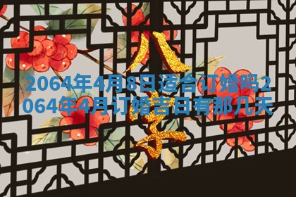 2026年02月19日出生徐姓男宝宝八字五行取名禁忌与建议