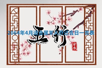 2025年6月23日适合开店吗,这天开业合适吗