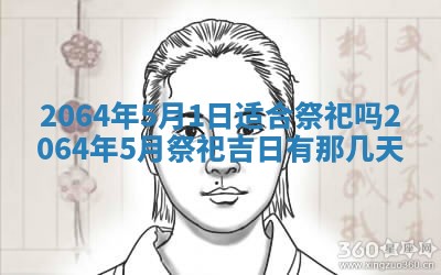 2025年6月23日适合开店吗,这天开业合适吗