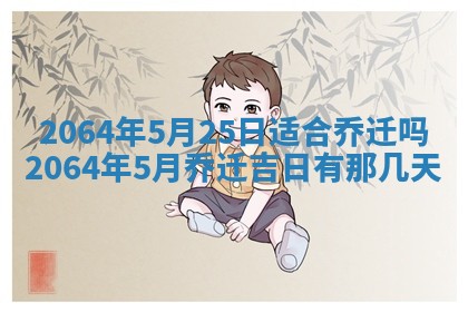 2026年3月份结婚的最佳日期