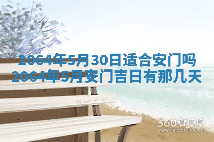 2025年6月23日适合开店吗,这天开业合适吗
