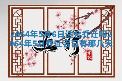 2026年3月份结婚的最佳日期