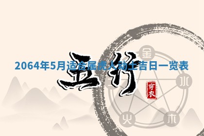 2026年02月19日出生徐姓男宝宝八字五行取名禁忌与建议