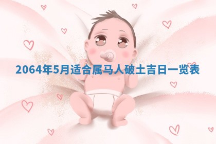 2026年02月19日出生徐姓男宝宝八字五行取名禁忌与建议