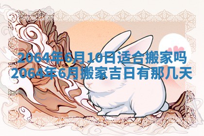 2026年3月份结婚的最佳日期