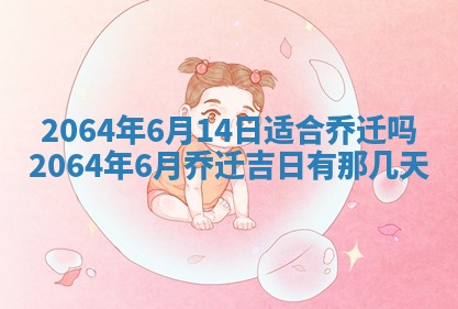 2026年3月份结婚的最佳日期