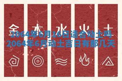 2025年6月23日适合开店吗,这天开业合适吗