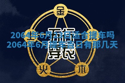 2026年02月19日出生徐姓男宝宝八字五行取名禁忌与建议