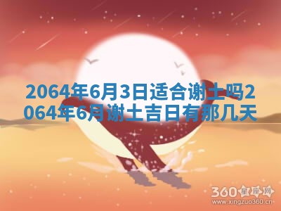 2025年6月23日适合开店吗,这天开业合适吗