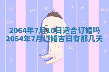 2026年02月19日出生徐姓男宝宝八字五行取名禁忌与建议