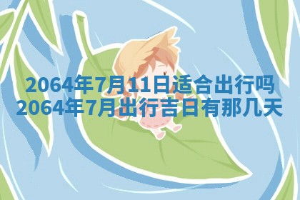 2026年02月19日出生徐姓男宝宝八字五行取名禁忌与建议