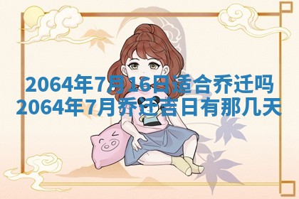 2026年3月份结婚的最佳日期