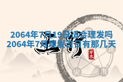 2026年02月19日出生徐姓男宝宝八字五行取名禁忌与建议