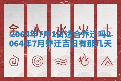 2026年3月份结婚的最佳日期