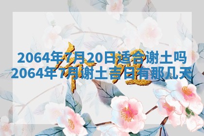 2026年02月19日出生徐姓男宝宝八字五行取名禁忌与建议