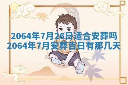 2026年02月19日出生徐姓男宝宝八字五行取名禁忌与建议