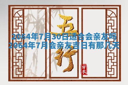 2025年6月23日适合开店吗,这天开业合适吗