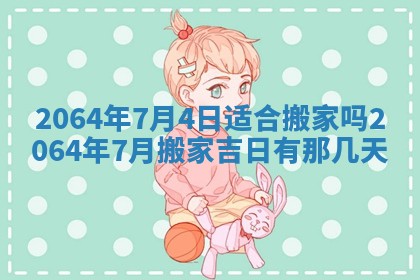 2026年02月19日出生徐姓男宝宝八字五行取名禁忌与建议