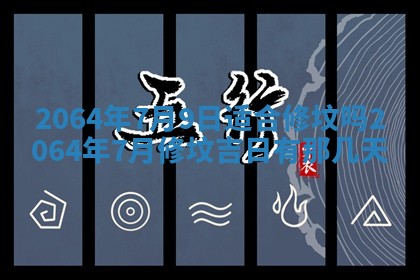 2025年6月23日适合开店吗,这天开业合适吗