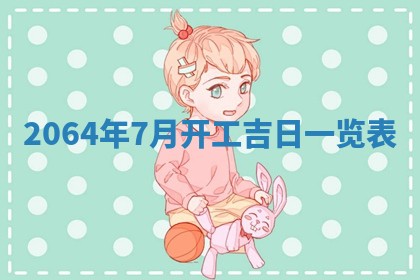 2026年02月19日出生徐姓男宝宝八字五行取名禁忌与建议