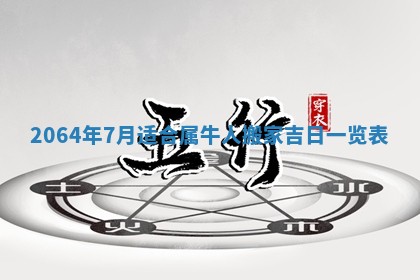 2026年3月份结婚的最佳日期