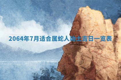 2026年02月19日出生徐姓男宝宝八字五行取名禁忌与建议