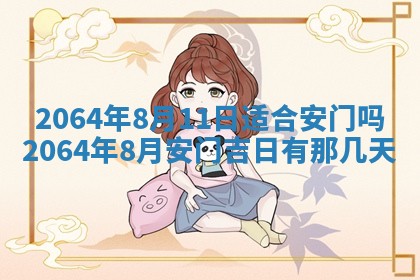 2025年6月23日适合开店吗,这天开业合适吗