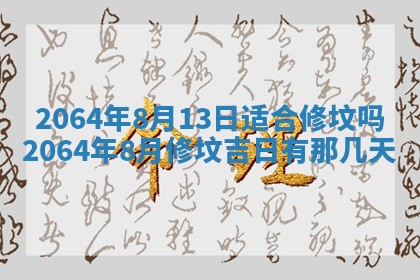 2025年6月23日适合开店吗,这天开业合适吗