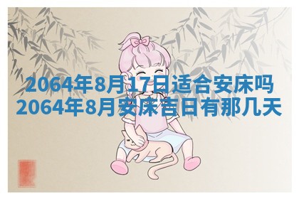 2026年3月份结婚的最佳日期
