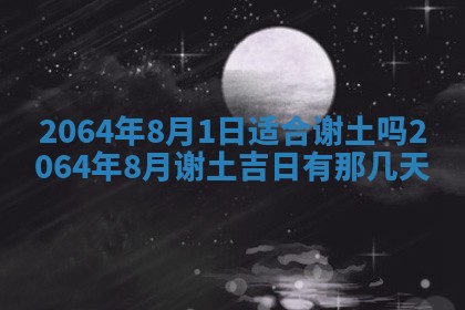 2026年02月19日出生徐姓男宝宝八字五行取名禁忌与建议