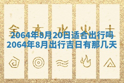 2026年02月19日出生徐姓男宝宝八字五行取名禁忌与建议