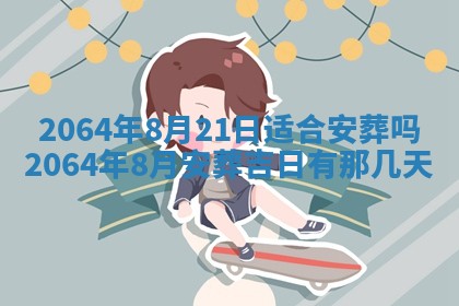 2025年6月23日适合开店吗,这天开业合适吗