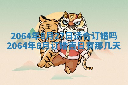 2025年6月23日适合开店吗,这天开业合适吗