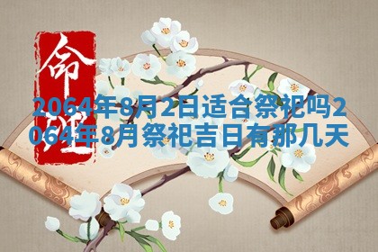 2026年02月19日出生徐姓男宝宝八字五行取名禁忌与建议