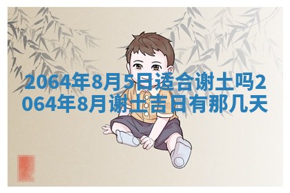 2026年3月份结婚的最佳日期