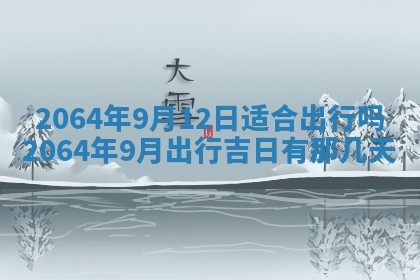 2026年02月19日出生徐姓男宝宝八字五行取名禁忌与建议