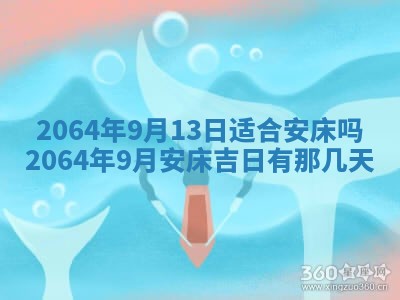 2025年6月23日适合开店吗,这天开业合适吗