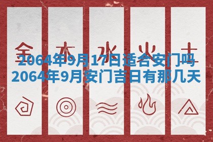 2025年6月23日适合开店吗,这天开业合适吗