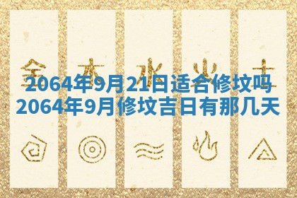 2025年6月23日适合开店吗,这天开业合适吗