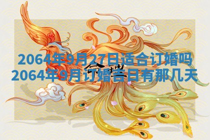 2026年02月19日出生徐姓男宝宝八字五行取名禁忌与建议