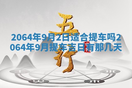 2026年02月19日出生徐姓男宝宝八字五行取名禁忌与建议